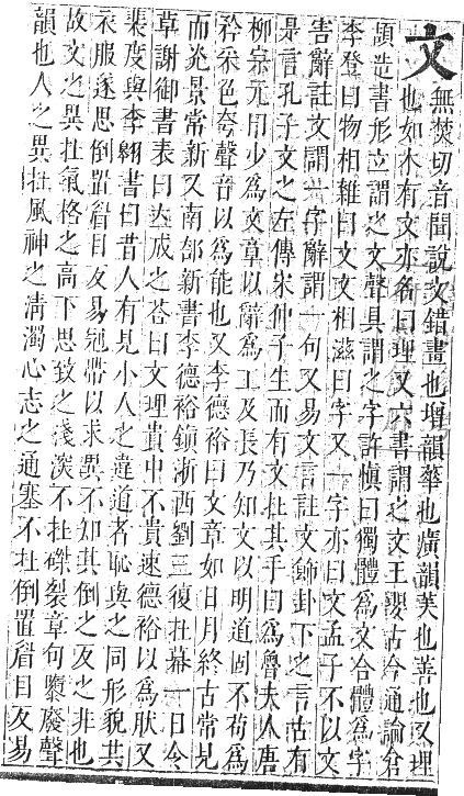 正字通 卷四．攴部．卯集下．頁26