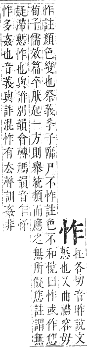 正字通 卷四．心部．卯集上．頁10