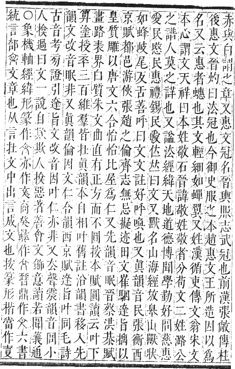 正字通 卷四．攴部．卯集下．頁27