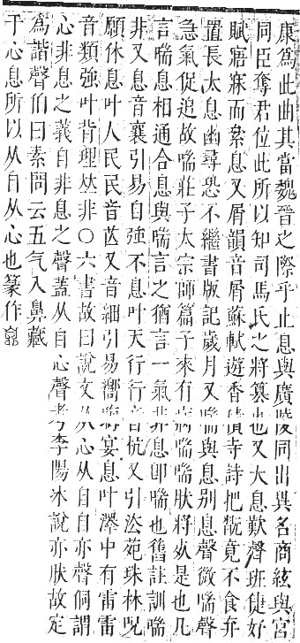 正字通 卷七．心部．卯集上．頁23