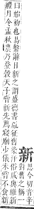 正字通 卷四．斤部．卯集下．頁35