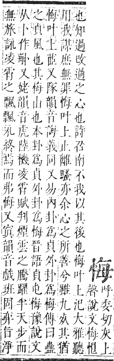 正字通 卷七．心部．卯集上．頁25