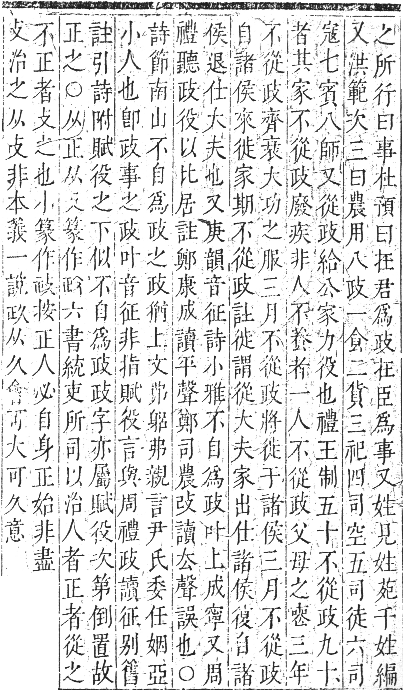 正字通 卷四．攴部．卯集下．頁6