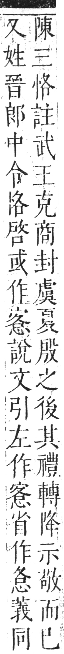 正字通 卷七．心部．卯集上．頁22