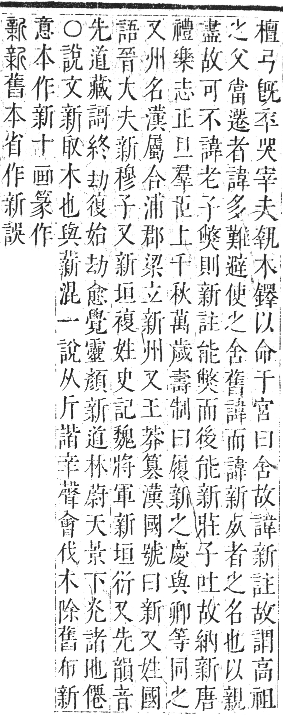 正字通 卷四．斤部．卯集下．頁36