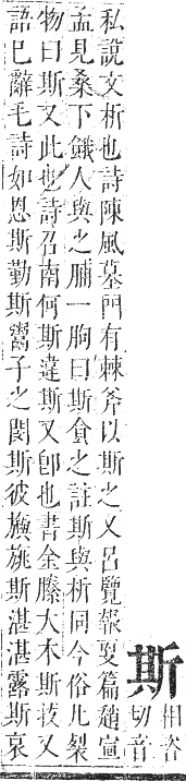 正字通 卷四．斤部．卯集下．頁34