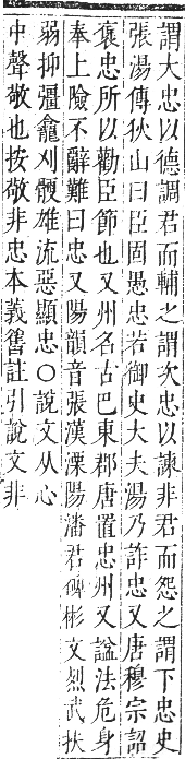 正字通 卷七．心部．卯集上．頁6