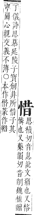 正字通 卷七．心部．卯集上．頁33