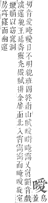 正字通 卷五．日部．辰集上．頁30