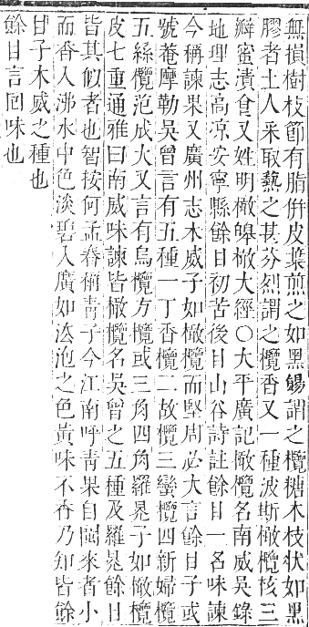 正字通 卷五．木部．辰集中．頁108