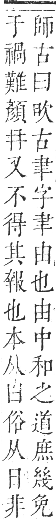 正字通 卷五．欠部．辰集下．頁3