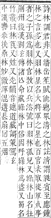 正字通 卷五．木部．辰集中．頁21