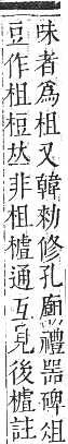 正字通 卷五．木部．辰集中．頁31