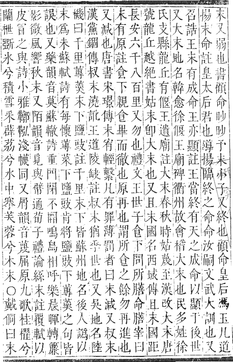 正字通 卷五．木部．辰集中．頁3