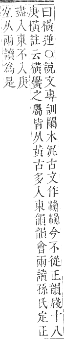 正字通 卷五．木部．辰集中．頁115