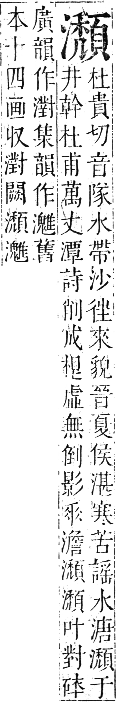 正字通 卷六．水部．巳集上．頁99