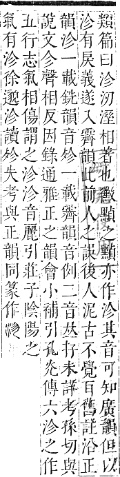 正字通 卷六．水部．巳集上．頁19