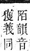 正字通 卷六．水部．巳集上．頁81