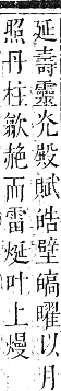 正字通 卷六．火部．巳集中．頁12