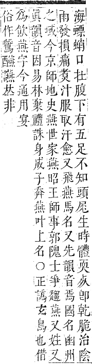 正字通 卷六．火部．巳集中．頁31