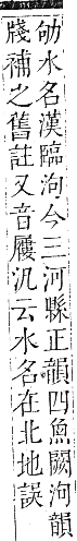 正字通 卷六．水部．巳集上．頁21