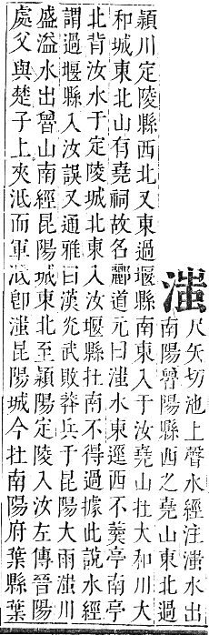 正字通 