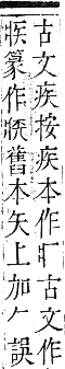 正字通 卷六．爿部．巳集中．頁43