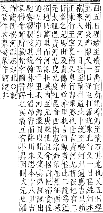 正字通 卷九．水部．巳集上．頁19