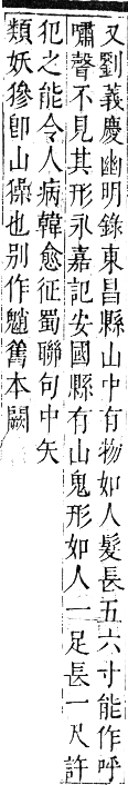 正字通 卷六．犬部．巳集下．頁37