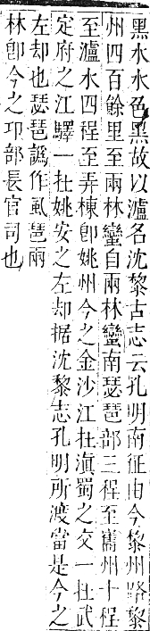 正字通 卷六．水部．巳集上．頁97