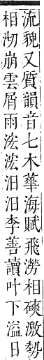 正字通 卷六．水部．巳集上．頁13