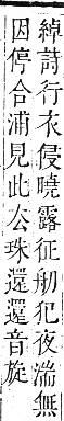 正字通 卷六．水部．巳集上．頁57