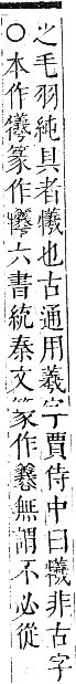 正字通 卷六．牛部．巳集下．頁15