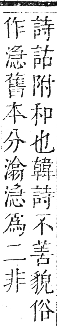 正字通 卷六．水部．巳集上．頁77