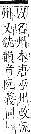 正字通 卷六．水部．巳集上．頁11