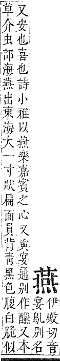 正字通 卷六．火部．巳集中．頁30