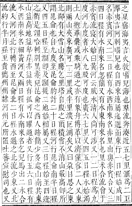 正字通 卷六．水部．巳集上．頁18