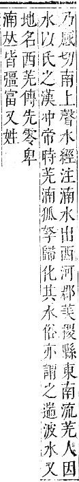 正字通 卷六．水部．巳集上．頁61