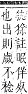 正字通 卷六．犬部．巳集下．頁17