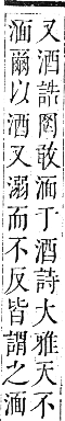 正字通 卷六．水部．巳集上．頁57