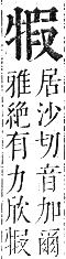 正字通 卷六．牛部．巳集下．頁11