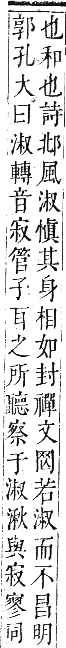 正字通 卷六．水部．巳集上．頁46