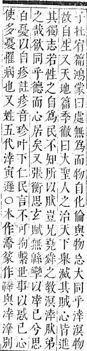 正字通 卷六．水部．巳集上．頁42