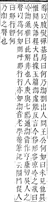 正字通 卷六．水部．巳集上．頁55