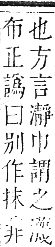 正字通 卷六．水部．巳集上．頁96