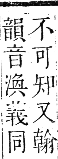 正字通 卷六．水部．巳集上．頁74