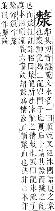 正字通 卷六．水部．巳集上．頁73