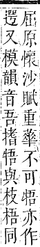 正字通 卷六．牛部．巳集下．頁8