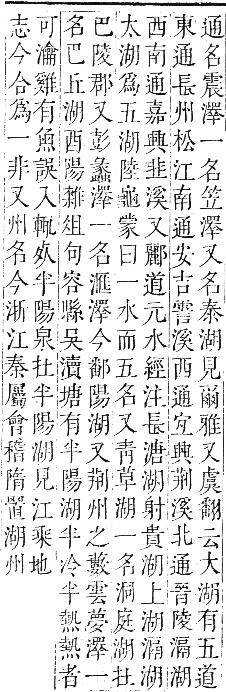 正字通 卷六．水部．巳集上．頁58