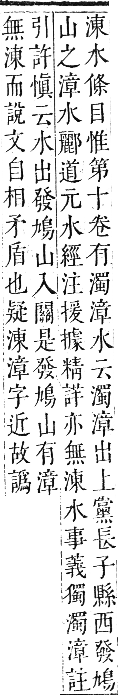 正字通 卷六．水部．巳集上．頁44